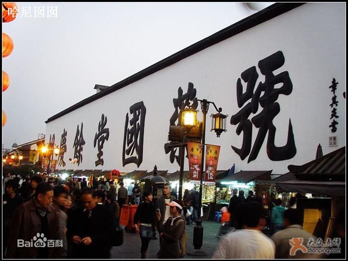 杭州胡庆余堂挂号,杭州胡庆余堂代挂号,胡庆余堂挂号,胡庆余堂代挂号,胡庆余堂专家门诊时间